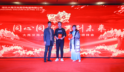 大禹漢光2018年“同心同行，共創(chuàng)未來”主題年會(huì)圓滿成功
